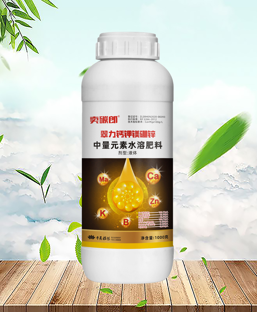 翠力钙钾镁硼锌